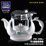 台湾76自动过滤泡茶工具壶器高档玻璃茶具办公室飘逸花茶壶chahu