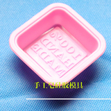 手工皂模具 方块直边方砖模具 正方形模具硅胶蛋糕模具成皂50g