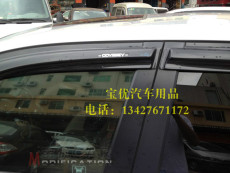 03款奥德赛雨挡哪个牌子好 奥德赛雨挡 03款奥德赛雨挡报高清图片