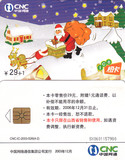 中国网通IC电话卡 电话卡收藏