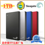 高清拷贝送69元包 希捷Seagate 睿品3 1TB 2.5寸USB3.0移动硬盘1t