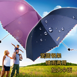 包邮天堂伞简约 情侣伞创意折叠防紫外线 超大伞面晴雨伞3311E碰