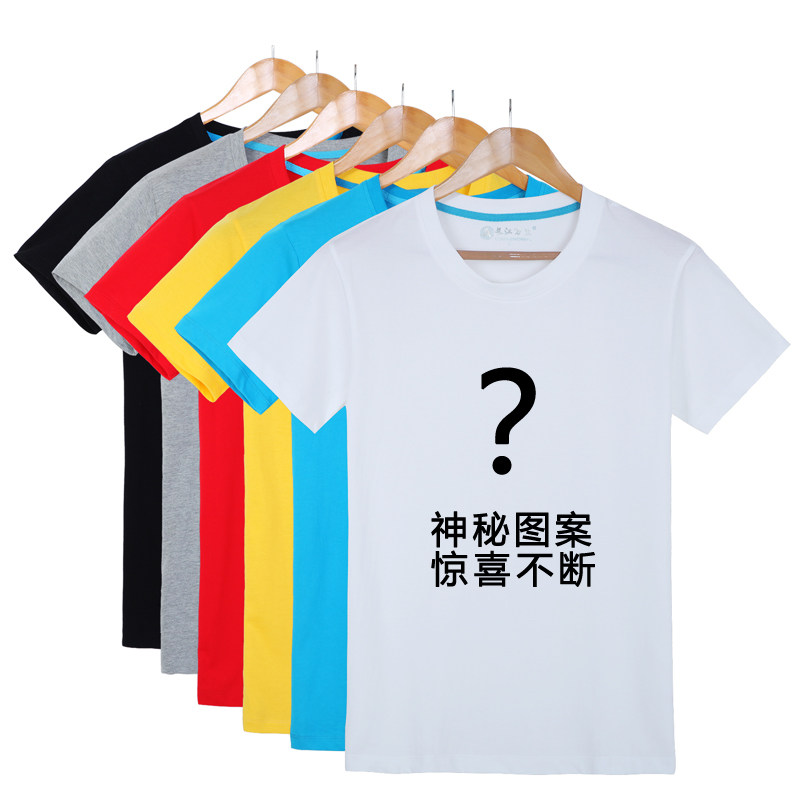 特价清仓活动惊喜福袋图案随机可选尺码大码加肥加大男装短袖t恤