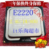 特价 正品Intel奔腾双核E2220 65纳米cpu双核775 酷睿2 散片清仓
