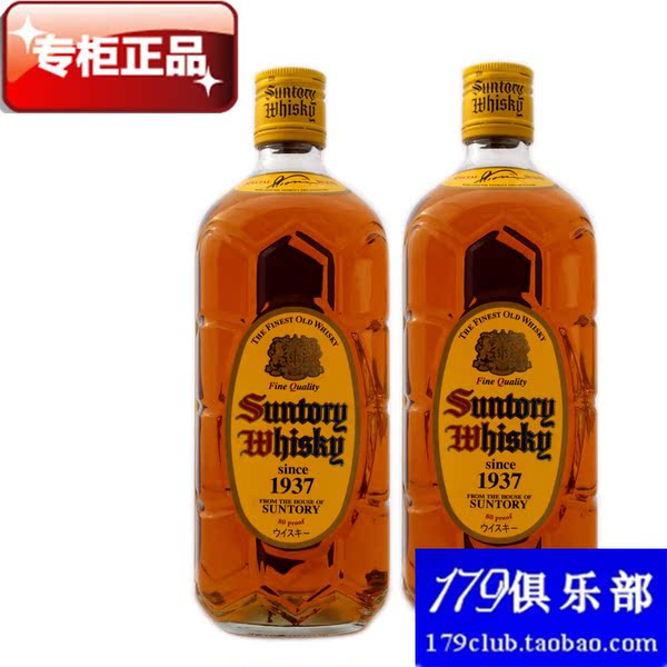 洋酒基酒日本三得利角瓶威士忌角牌suntory whisky 专柜正品特价