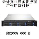 国鑫2U 8盘位热插拔 服务器机箱 RM2008-660-B