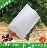 瓷白色铝箔袋9*13cm面膜袋定做 面膜粉面膜泥包装袋 药粉包装袋