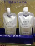 日本代购(可直邮)资生堂怡丽丝尔WHITE美白化妆水替换装3款选150m