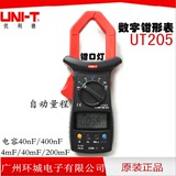 优利德UT205 交流1000A数字钳形万用表 带电容/频率测量功能