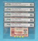 PMG 65E 绝中绝枣红一角5张连号 评级枣红 评级纸币 PMG 枣红一角