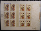 2011-2 凤翔木版年画 邮票 收藏集邮