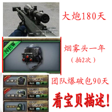 cf装备哪个最好 小奇免费刷cf装备软件双十一热卖 cf装备产高清图片