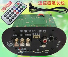 12v24v低音炮功放块6寸8寸插卡大功率汽车音响主板车载低高清图片