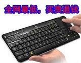 正品原装 罗技Logitech K700 HTPC 触摸板 无线键盘优联