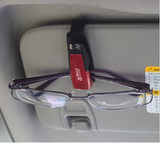 雨晴汽配 车用眼睛夹 票据夹 汽车眼镜架子 遮阳板眼镜夹 实用