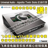 [飞来音正品]UA Apollo Twin Solo雷电声卡 双11有惊喜请咨询客服