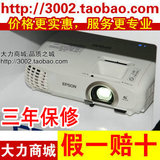 Epson/爱普生CH-TW5200投影机高端家用1080P高清影院3D短焦投影仪