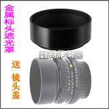 螺口52mm金属定焦标准镜头遮光罩 适马DP3M金属罩 送镜头盖 标罩