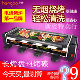亨博电热烧烤炉SC-508-2T/3T/4T 家用烧烤机烤肉机迷你烤肉盘包邮