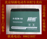 北京绿源爱玛新日雅迪电动车配件64V10AH超威电瓶电池以旧换新