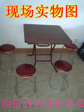 北京特价出售加厚腿餐桌 折叠桌 实木圆桌 实木方圆桌 折叠桌