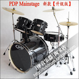 PDP Mainstage DW架子鼓爵士鼓 赠送鼓棒谱架节拍器泛音圈