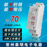 卓一 ZYS11可调通电延时时间继电器定时控制器 24v 220V 110V超小