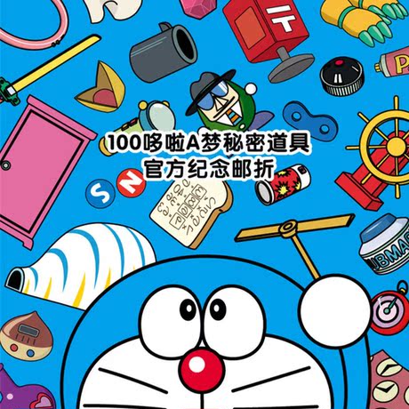 哆啦a梦100个道具图片大全 哆啦a梦100个道具图片在线观看 梨子网