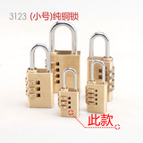 【批发】4四位3位 全铜密码锁箱包密码锁健身专用挂锁铜锁 3213