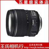 Canon/佳能 EFS 15-85mm镜头 佳能单反相机镜头 15/85 王氏相机行