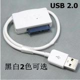USB小光驱盒 易驱线 外置光驱盒 光驱外置盒 SATA笔记本光驱盒