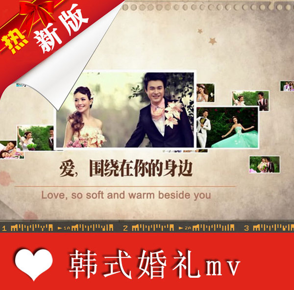 高清婚礼mv视屏婚纱照flash影楼电子相册制作服务:启航.幸福