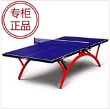 体育用品  红双喜 正品乒乓球台 乒乓球桌 小彩虹 T2828