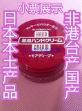 日本本土产品非港货 shiseido资生堂尿素美润护手霜红罐 100g