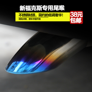 新福克斯尾喉消音器排气管 13款经典福克斯两厢三厢改装专用高清图片