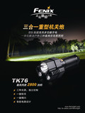 包邮正品Fenix菲尼克斯TK76 L2灯远射强光高亮充电大手电筒