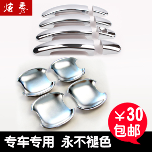 江淮和悦rs两厢三厢a30同悦瑞风s5专用门碗拉手改装门把手高清图片