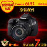 Canon/佳能 EOS 60D套机18-200mm 单反相机60d18-200实体正品港货