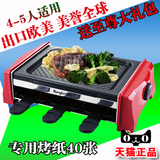 亨博电热烧烤炉SC-538韩式家用无油烟铁板烧烤肉机烤肉锅烤盘