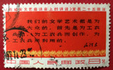 新中国邮票 文3 三行半 信销上中品 实物照片 特价保真 集邮收藏