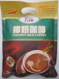 海南特产  力神椰奶咖啡340克  速溶咖啡粉  2包包邮