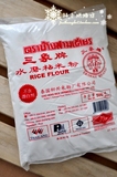 不含漂白剂泰国三象水磨粘米粉大米粉500克原装附甜品配方月饼