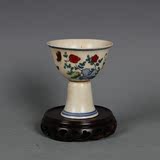 古董瓷器老货 古瓷器 明成化斗彩鸡缸花卉纹高足杯 收藏茶杯把玩