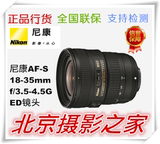 尼康18-35mm G镜头D4S D3X D810 D800E D800 D750 D610 D7100促销