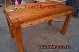 全实木老榆木 餐桌椅组合原木家具原生态家具 工厂专业定制