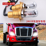 24V大卡车大货车汽车大灯光改装专用氙气灯HID远近一体疝气灯套装