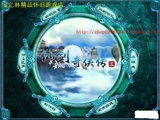 仙剑奇侠传3中文版RPG角色扮演电脑单机PC游戏软件电玩精品热卖中
