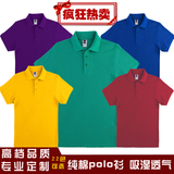 江浙沪皖南京 纯棉polo衫 精品翻领T恤 文化衫 来图定制 班服制服