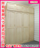 广东广州松木实木家具 移门开门顶柜 转角衣柜 吊柜储物柜定制