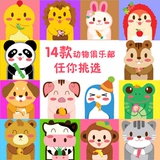 14个小动物熊猫企鹅兔子猫咪猴子奶牛小熊狮子等儿童幼儿园墙贴画